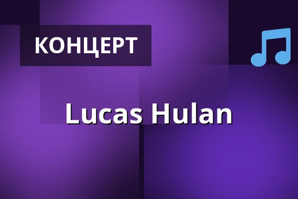 Lucas Hulan — Cross Club, Прага