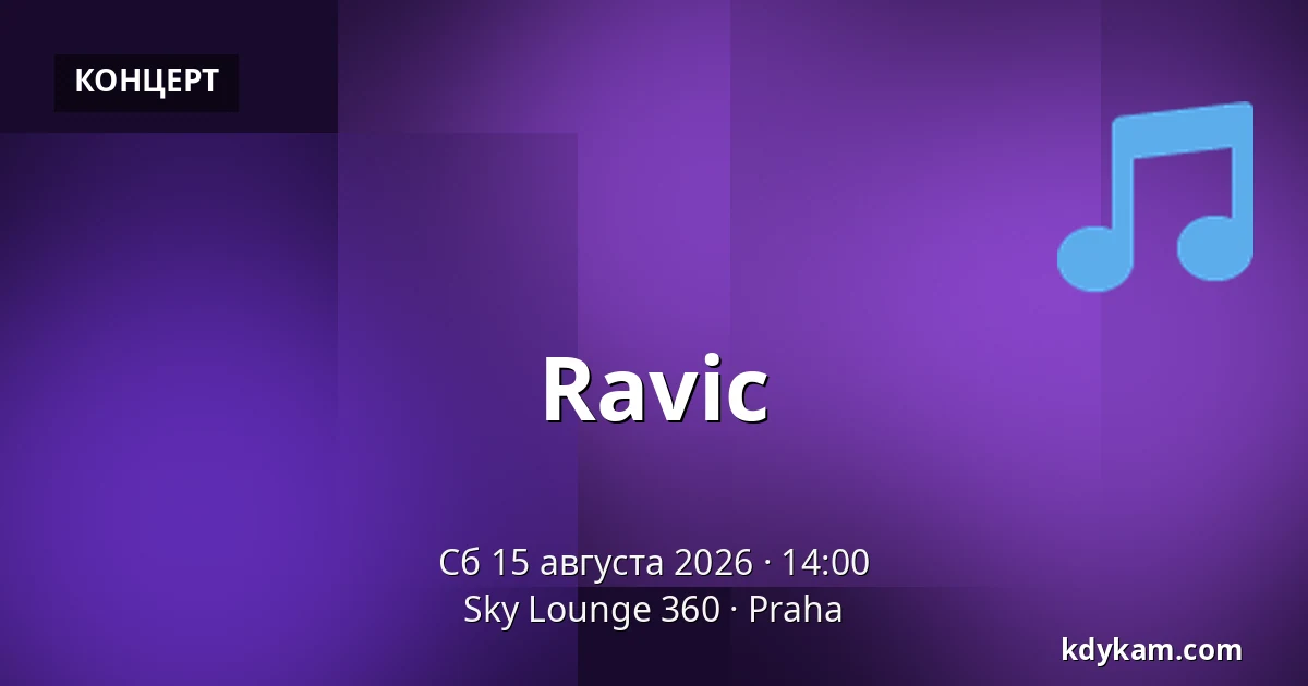 Ravic — Sky Lounge 360, Прага