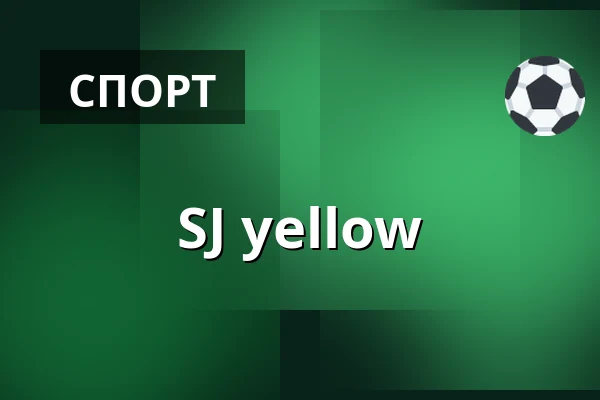 SJ yellow — Tenisový stadion Praha Štvanice, Прага