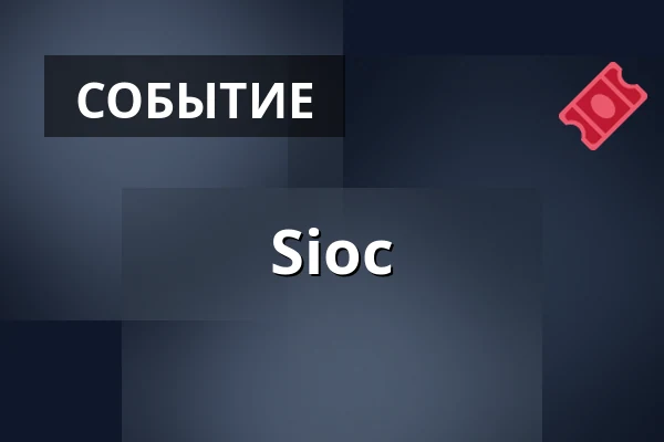 Sioc — Tenisový stadion Praha Štvanice, Прага