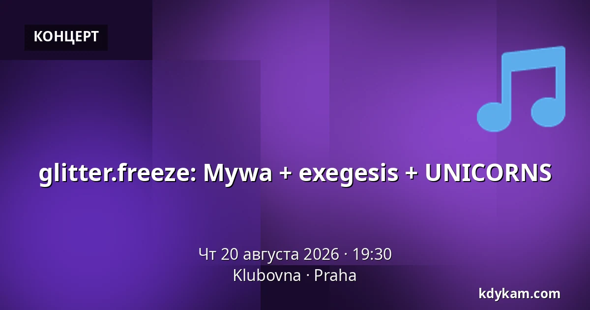 glitter.freeze: Mywa + exegesis + UNICORNS — Клубовна, Прага