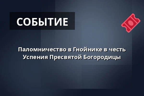 Паломничество в Гнойнике в честь Успения Пресвятой Богородицы — Епископство Остравско-Опавское, Острава