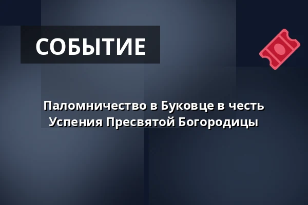 Паломничество в Буковце в честь Успения Пресвятой Богородицы — Епископство Остравско-Опавское, Острава