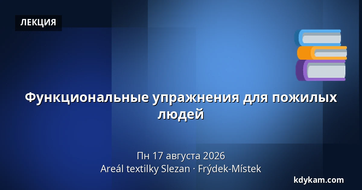 Функциональные упражнения для пожилых людей — Areál textilky Slezan, Фрыдек-Мистек