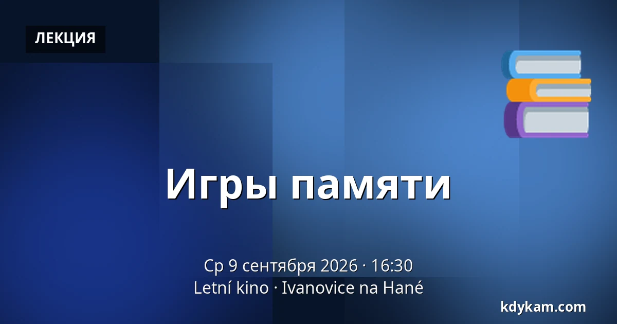 Игры памяти — Летнее кино, Ivanovice na Hané