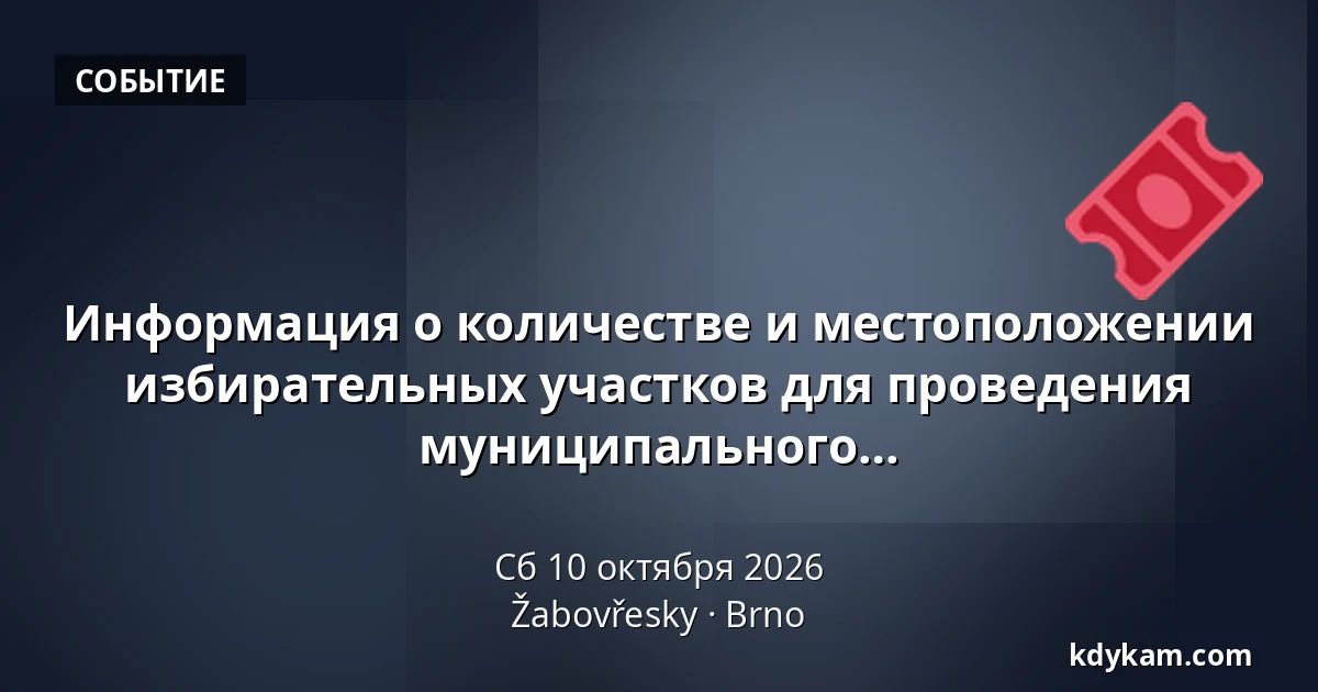Информация о количестве и местоположении избирательных участков для проведения выборов в представительство муниципального района Брно-Жабовржески и представительство города Брно, проводимых 9-10 октября 2026 года — Žabovřesky, Брно