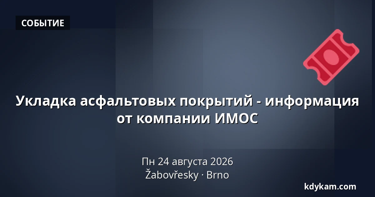 Укладка асфальтовых покрытий - информация от компании ИМОС — Žabovřesky, Брно