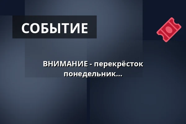 ВНИМАНИЕ - перекрёсток Хаасова/Коваржовицова закрыт в понедельник 24.8.2026 с 8:00 до 12:00 — Žabovřesky, Брно