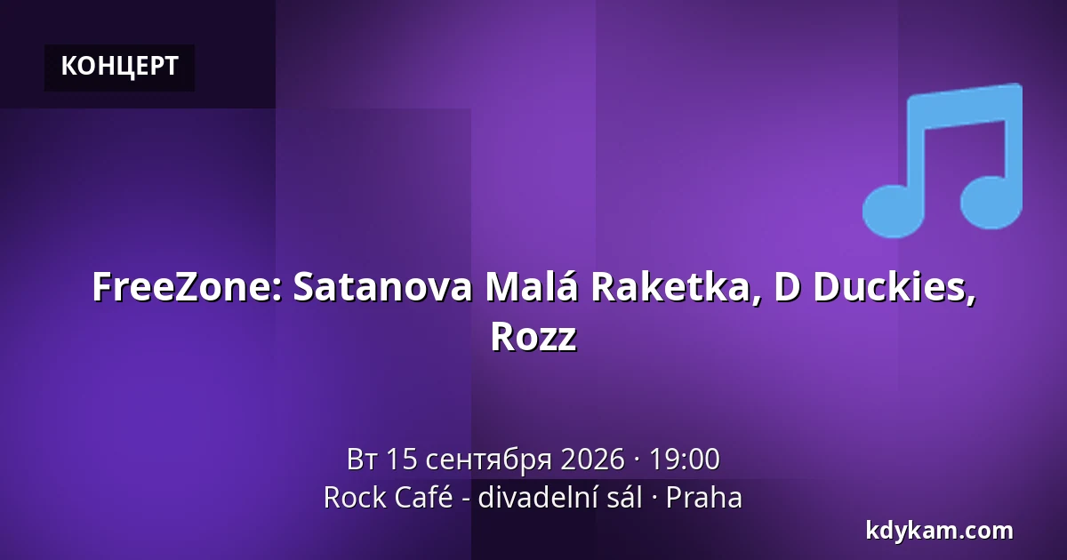 FreeZone: Satanova Malá Raketka, D Duckies, Rozz — Rock Café, Прага