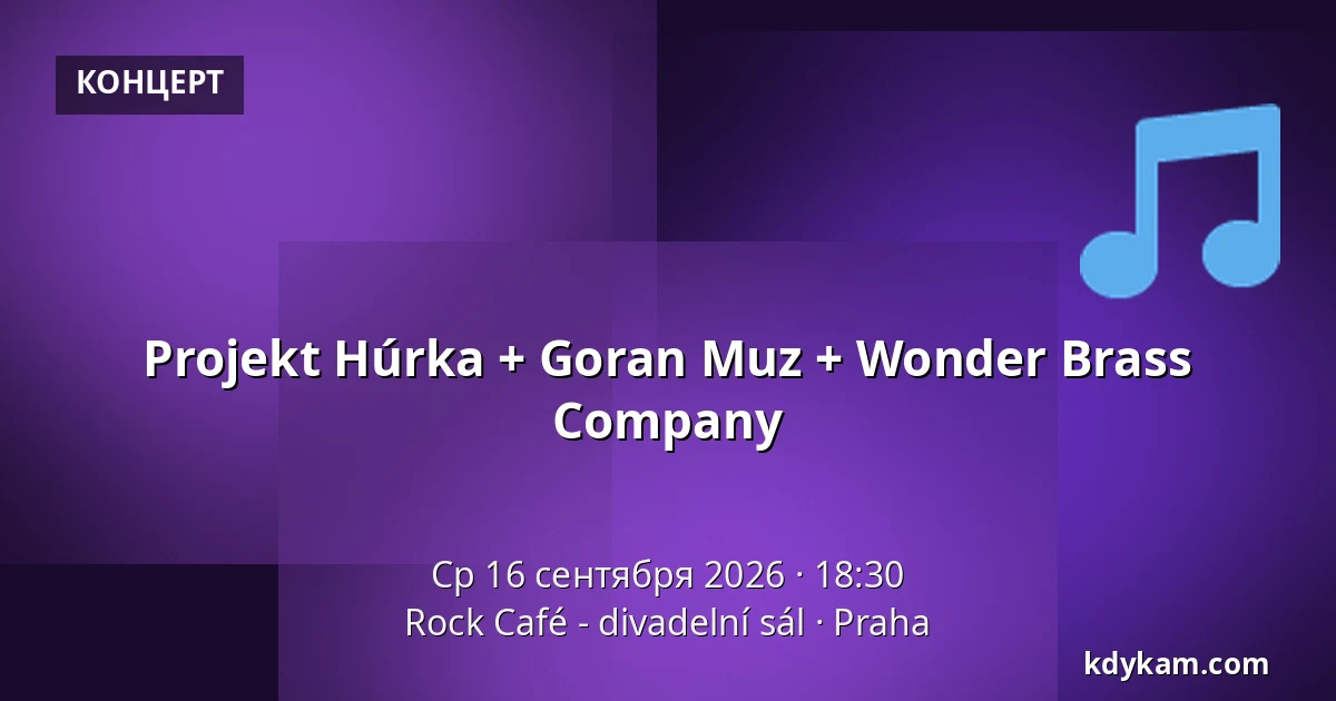 Projekt Húrka + Goran Muz + Wonder Brass Company — Rock Café, Прага