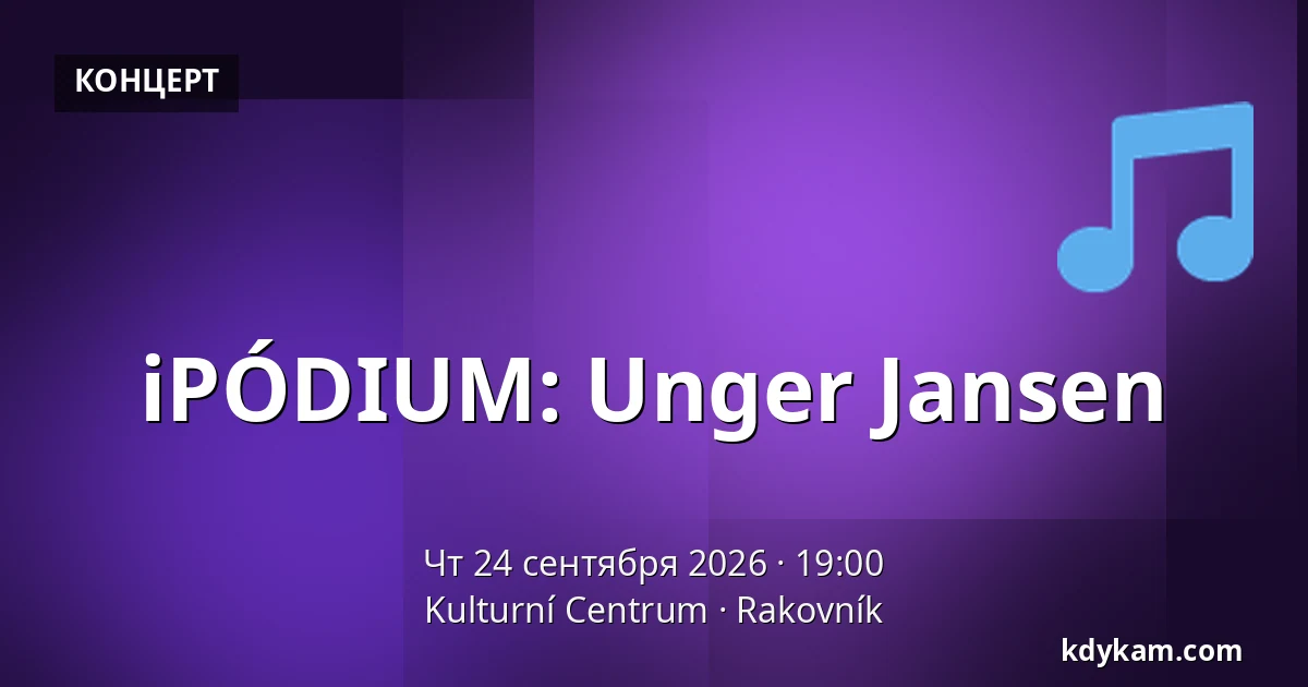 iPÓDIUM: Unger Jansen — Культурный центр, Раковник