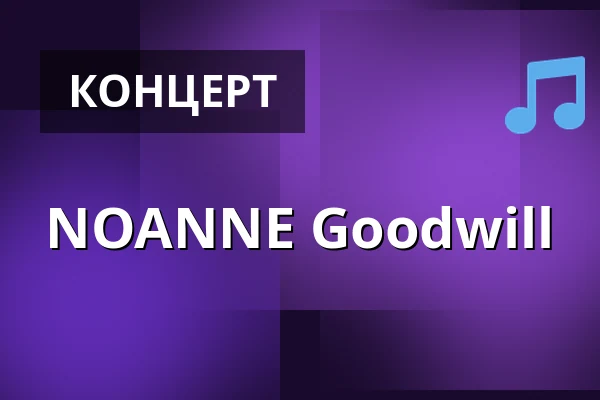NOANNE Goodwill — ROYAL - Theatre & Club Chic Praha, Прага