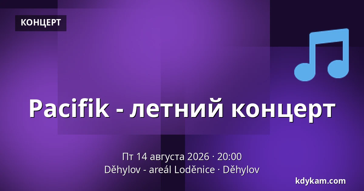 Pacifik - летний концерт — Loděnice Děhylov, Дехилов