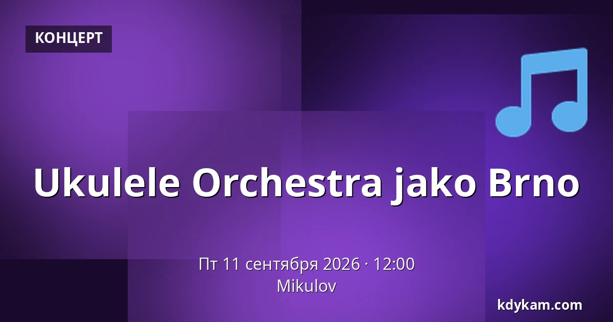 Ukulele Orchestra jako Brno — Микулов