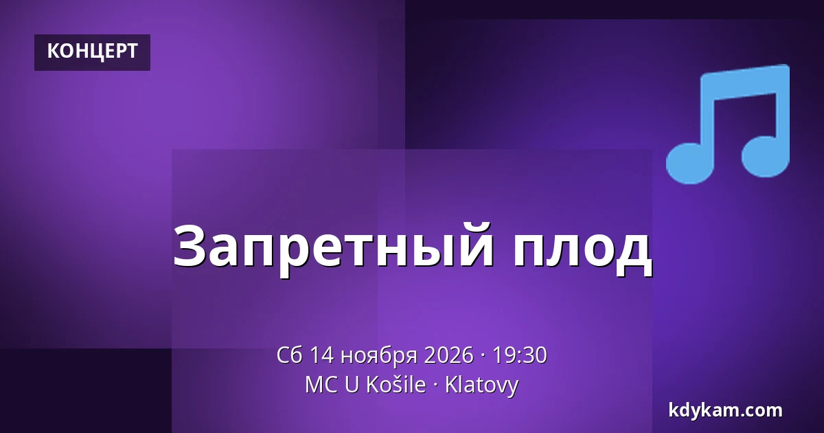 Запретный плод — MC U Košile, Клатовы
