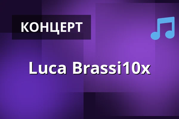 Luca Brassi10x — Клуб Липа, Либерец
