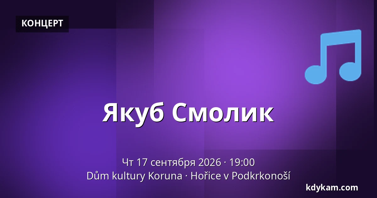 Якуб Смолик — Dům kultury Koruna, Hořice v Podkrkonoší