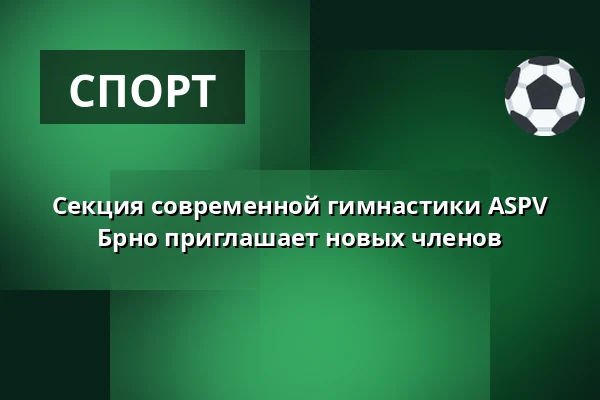 Секция современной гимнастики ASPV Брно приглашает новых членов — Kohoutovice, Брно