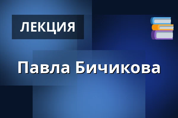 Павла Бичикова — Дом культуры Кромержиж, Кромеріж