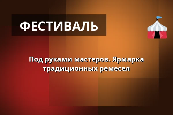 Под руками мастеров. Ярмарка традиционных ремесел — Лапидариум - Экспозиция "История камня", Оломоуц