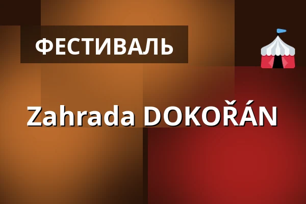 Zahrada DOKOŘÁN — Kulturní dům Říp, Roudnice nad Labem