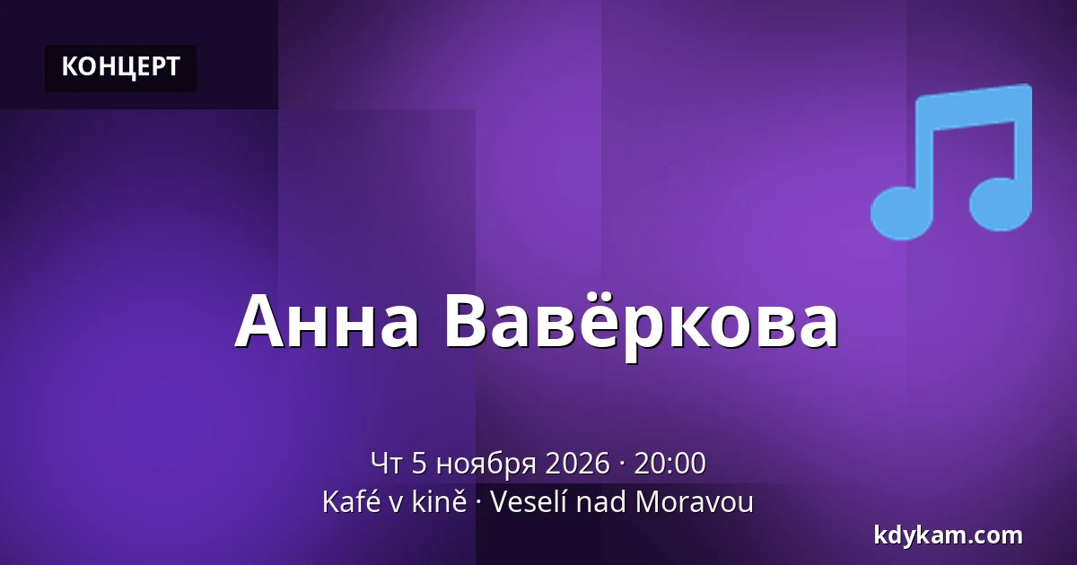 Анна Вавёркова — Kafé v kině, Веселі-над-Моравой