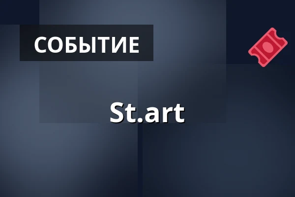 St.art — Cirk La Putyka, Прага