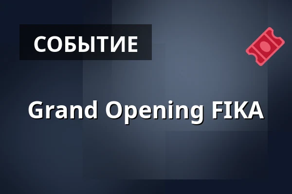 Grand Opening FIKA — Úřad městské části Brno-střed, Брно