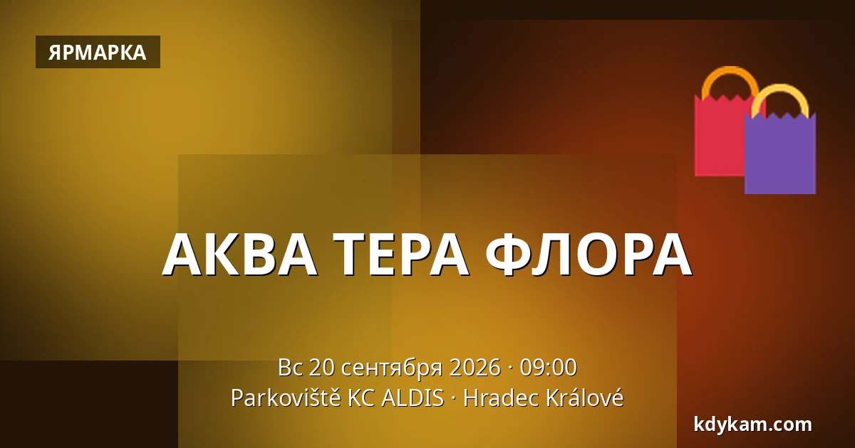 АКВА ТЕРА ФЛОРА — Parkoviště KC ALDIS, Градец-Кралове