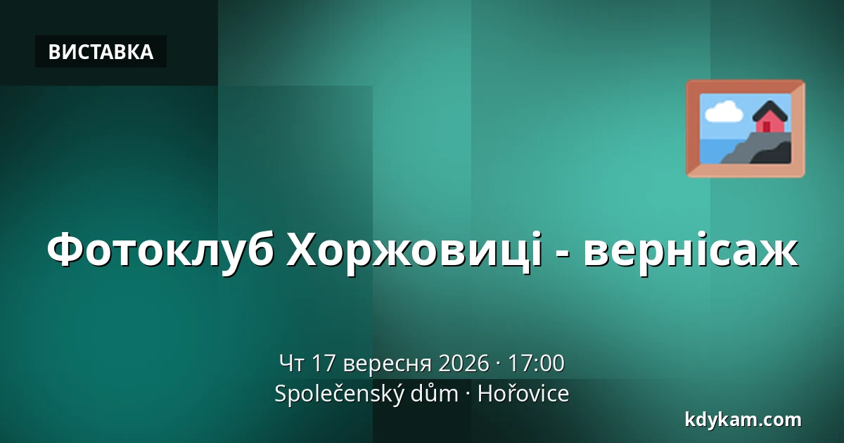 Фотоклуб Хоржовиці - вернісаж — Společenský dům, Горовиці