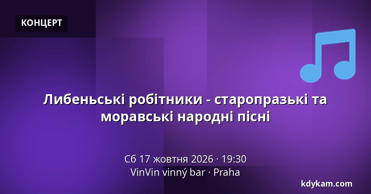 Либеньські робітники - старопразькі та моравські народні пісні — VinVin vinný bar, Прага