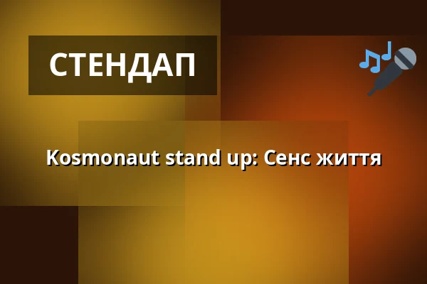 Kosmonaut stand up: Сенс життя — Café Práh, Брно