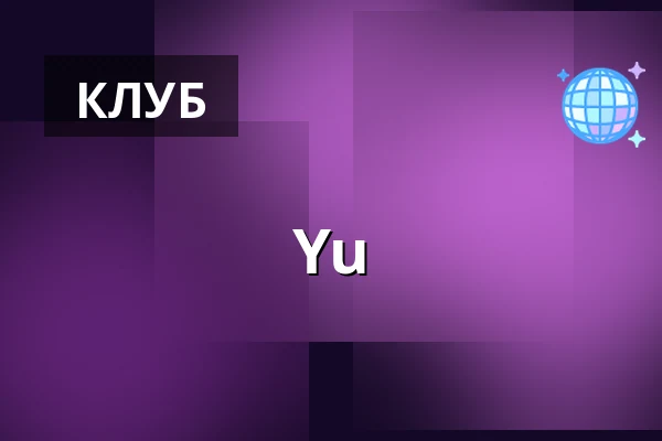 Yu — Chapeau Rouge, Прага