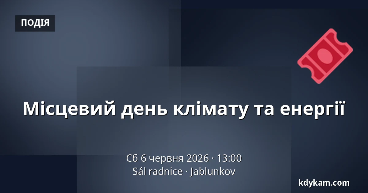 Місцевий день клімату та енергії — Зала ратуші Яблунков, Яблунков