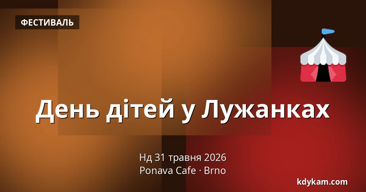 День дітей у Лужанках — Понава Кафе, Брно
