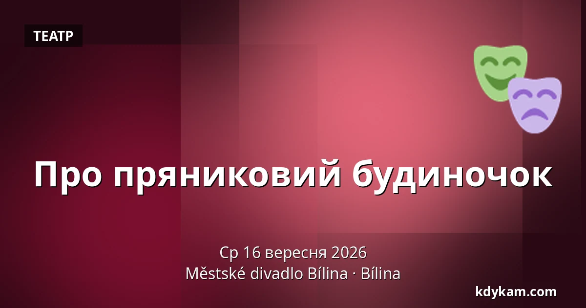 Про пряниковий будиночок — Městské divadlo Bílina, Білина