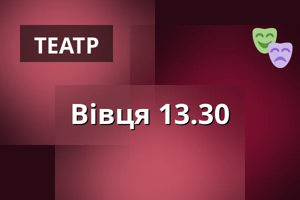 Вівця 13.30 — Červený kostel, Брно