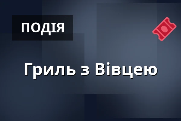 Гриль з Вівцею — Červený kostel, Брно