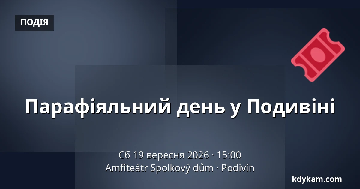 Парафіяльний день у Подивіні — Amfiteátr Spolkový dům, Подивін