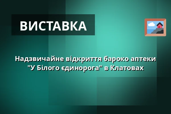 Надзвичайне відкриття бароко аптеки "У Білого єдинорога" в Клатовах — Музей краєзнавства імені др. Хосташе в Клатовах, Клатови