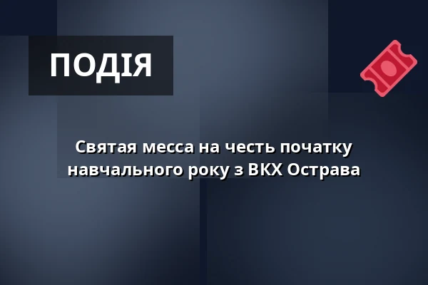 Святая месса на честь початку навчального року з ВКХ Острава — Єпископство Остравсько-Опавське, Острава