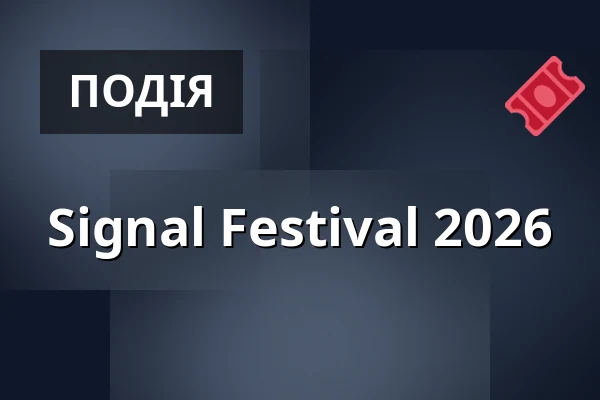 Signal Festival 2026 — Прага