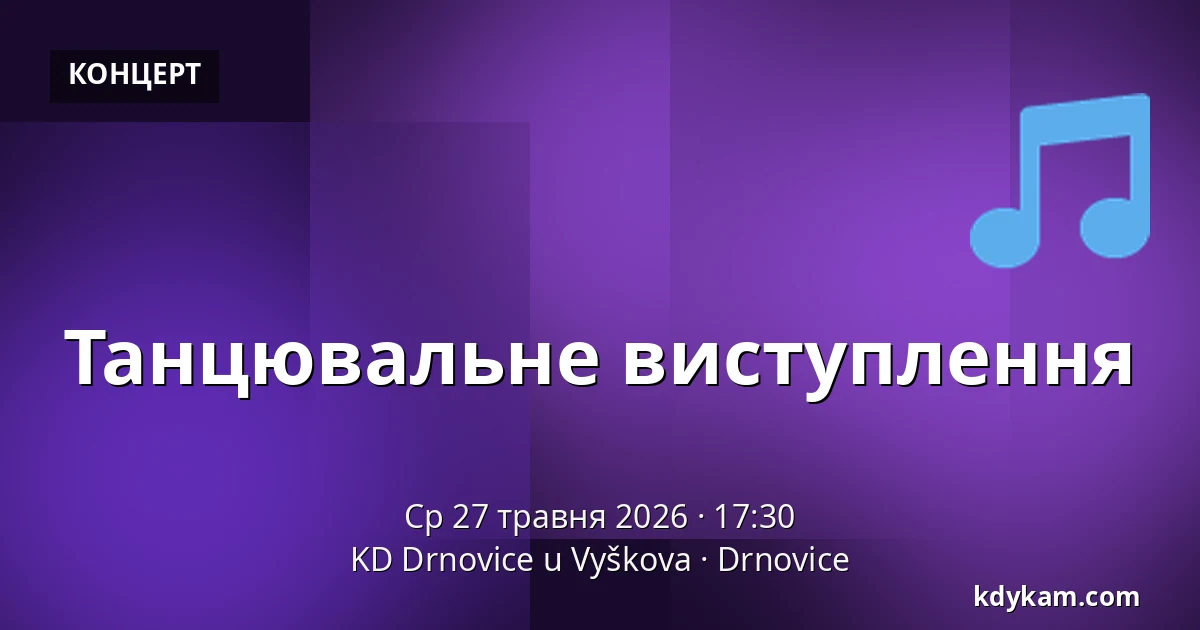 Танцювальне виступлення — КД Дрновице у Вишкова, Дрновиці