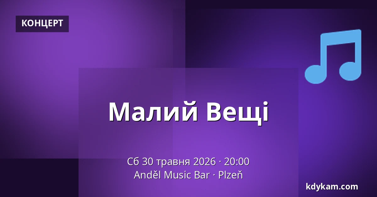 Малий Вещі — Ангел Music Bar, Пльзень