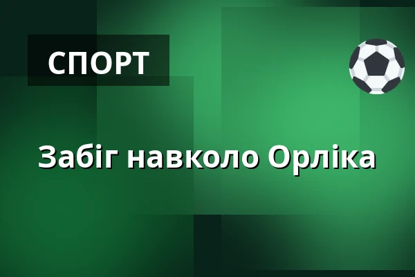 Забіг навколо Орліка — Malá scéna, Mikádo, Гумполець