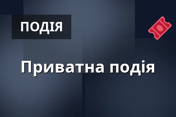 Приватна подія — Jindřišská věž, Прага