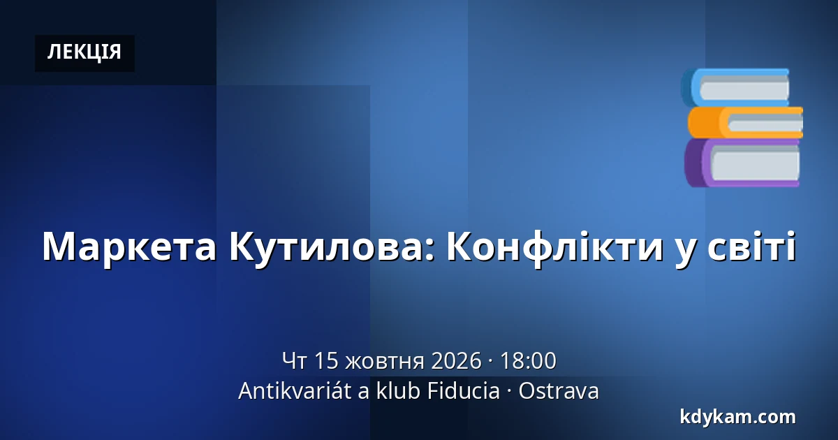 Маркета Кутилова: Конфлікти у світі — Антикваріат і клуб Fiducia, Острава