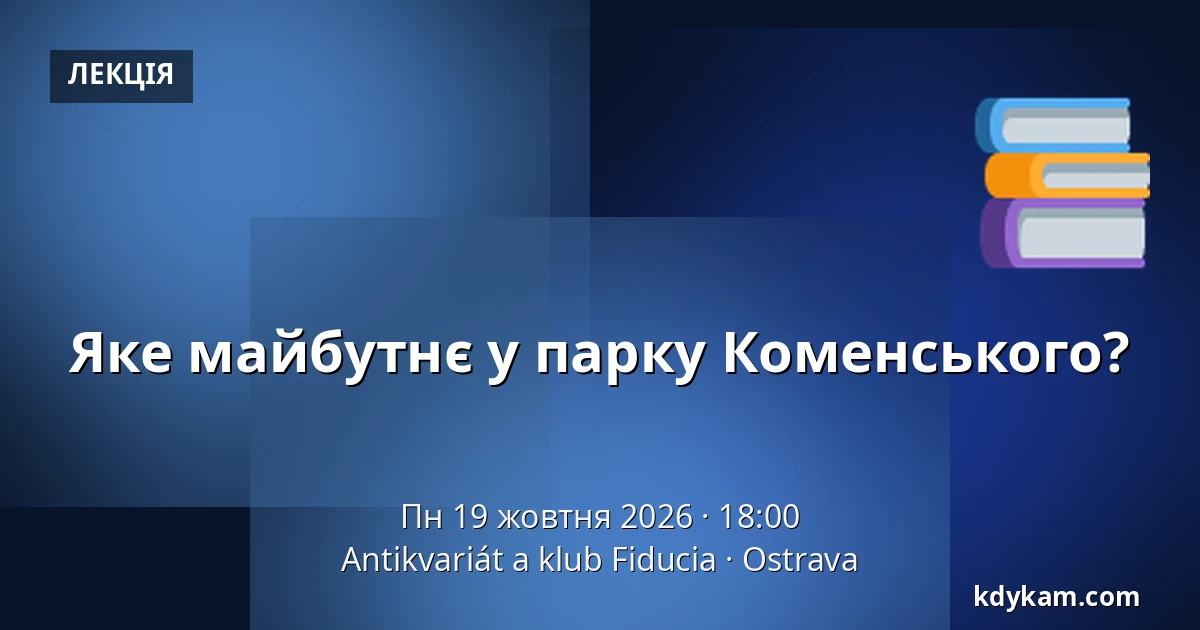 Яке майбутнє у парку Коменського? — Антикваріат і клуб Fiducia, Острава