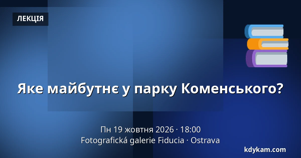Яке майбутнє у парку Коменського? — Фотографічна галерея Fiducia, Острава
