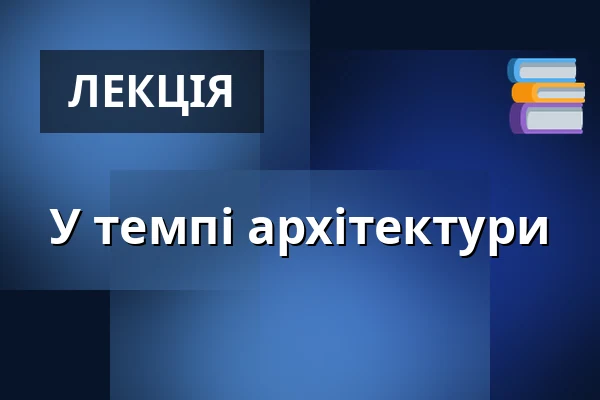 У темпі архітектури — Městská obrazárna Litomyšl, Литомишль